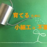 【ママ友トラブル】大変な人間関係に巻き込まれない